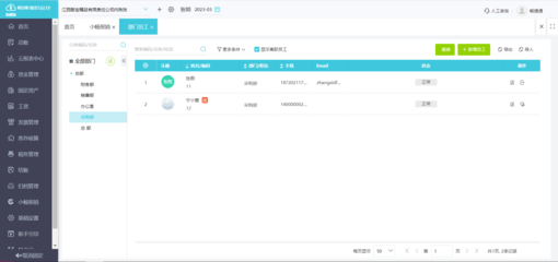 手机工厂记账软件 开启个人互联网服务新篇章
